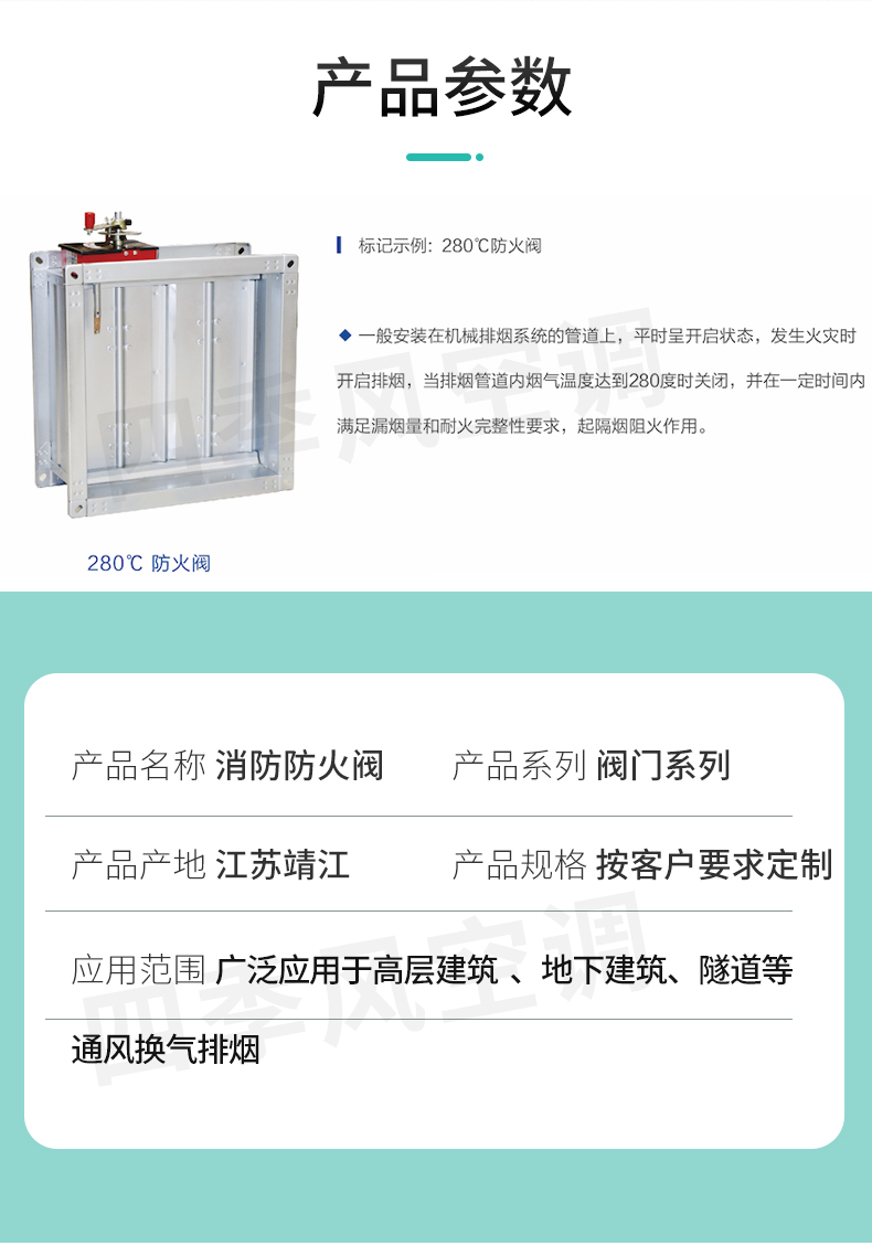 消防防火閥_04.jpg