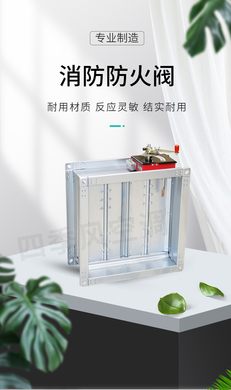 消防防火閥_01.jpg