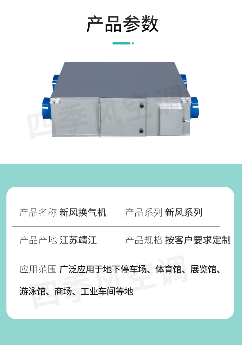 新風換氣機_04.jpg