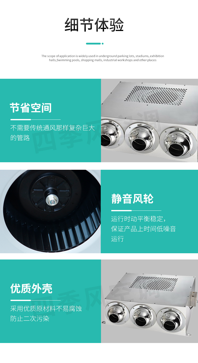 YDF型射流誘導風機_10.jpg