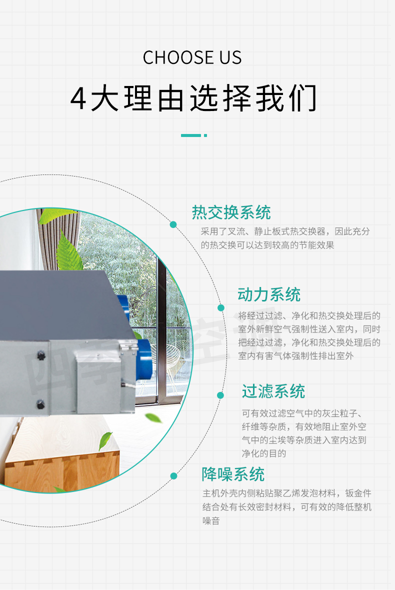 新風換氣機_03.jpg